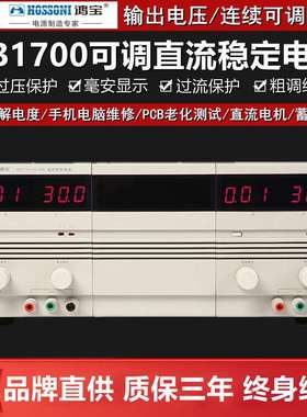 鸿宝HB17301SL15A/10A/5A/3A/2A/1A直流稳压电源 30V可调双路电源