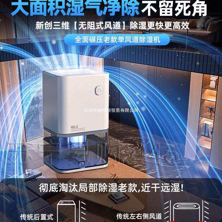 除湿机家用小型吸湿室内卧室非静音地下室去湿器吸潮抽湿机946