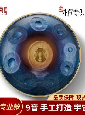 鲁儒工厂手碟鼓无忧鼓handpan空灵鼓钢舌鼓成人打击乐器初学者