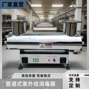 管道式紫外线消毒器养殖泳池水处理设备自来水工业污水UV灯杀菌器