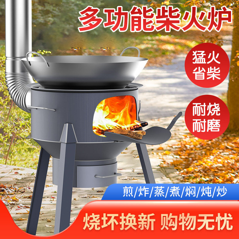 柴火灶家用多用农村柴火炉烧木柴移动灶台大锅台新式户外野营炉类图片