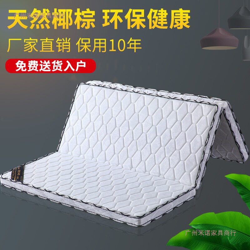 椰棕床垫子1.8米软硬垫1.5m加厚棕榈榻榻米儿童1.2可折叠跨境电商