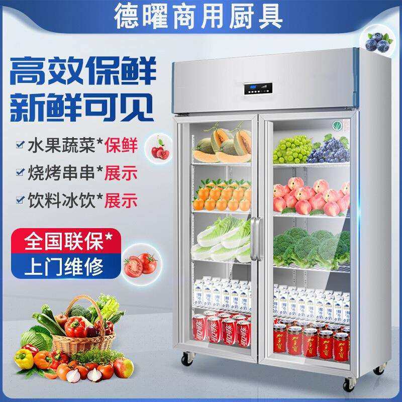铜管立式玻璃大二门不锈钢厨房冷柜蔬菜冷藏冰柜商用展示柜保鲜柜,纺织面料/辅料/配套,纺织机械配件,淘宝优惠券,粉丝福利购,淘宝优惠卷