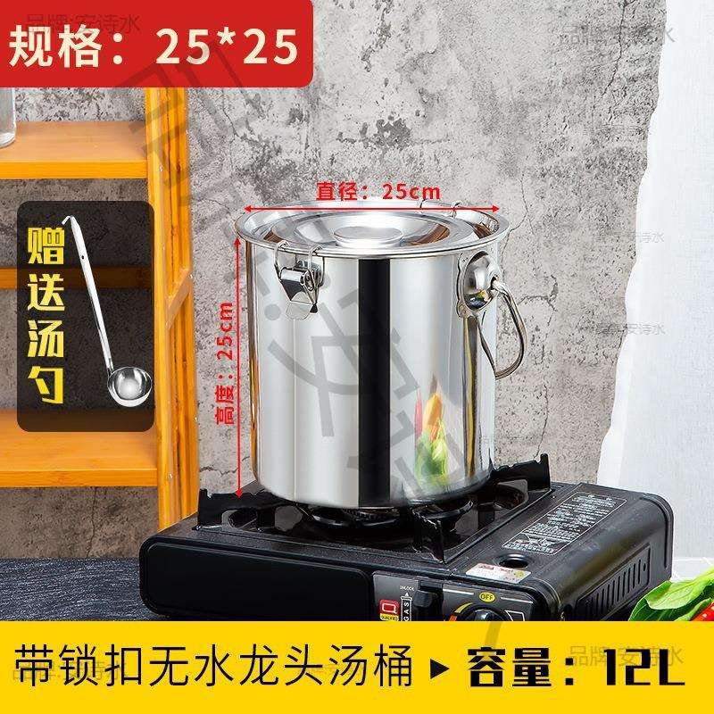 特厚不锈钢桶带304龙头水桶带卡扣汤桶密封米桶油桶幼儿园饭菜桶
