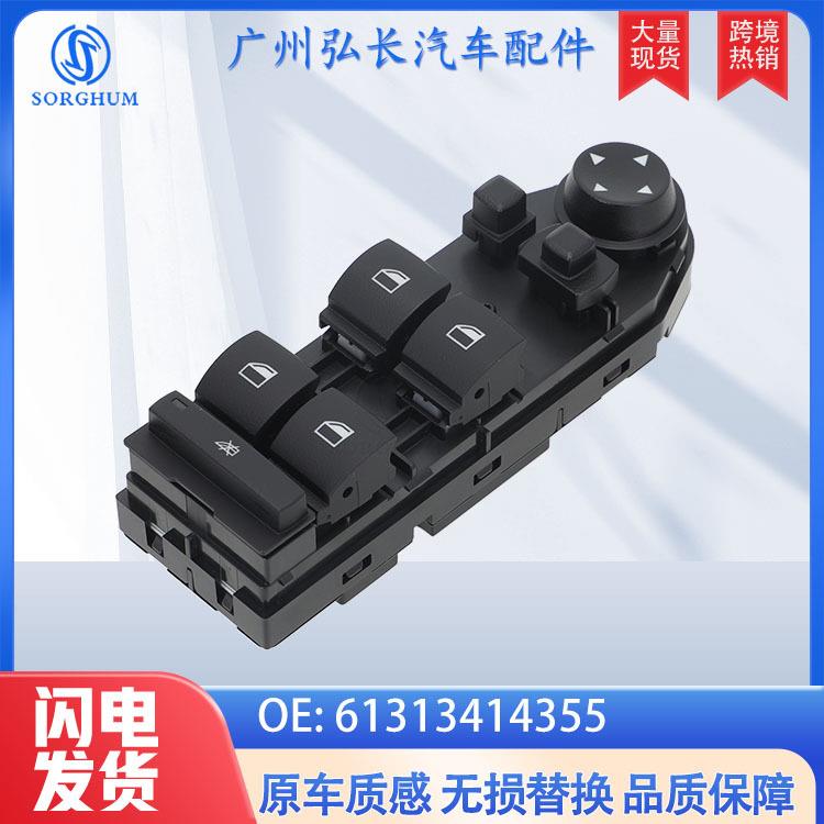 61313414355适用于BMWX3汽车配件车窗控制开关玻璃升降器