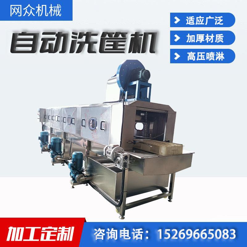 全自动蔬菜筐洗筐机周转筐清洗机设备不锈钢香芹框子清洗机设备