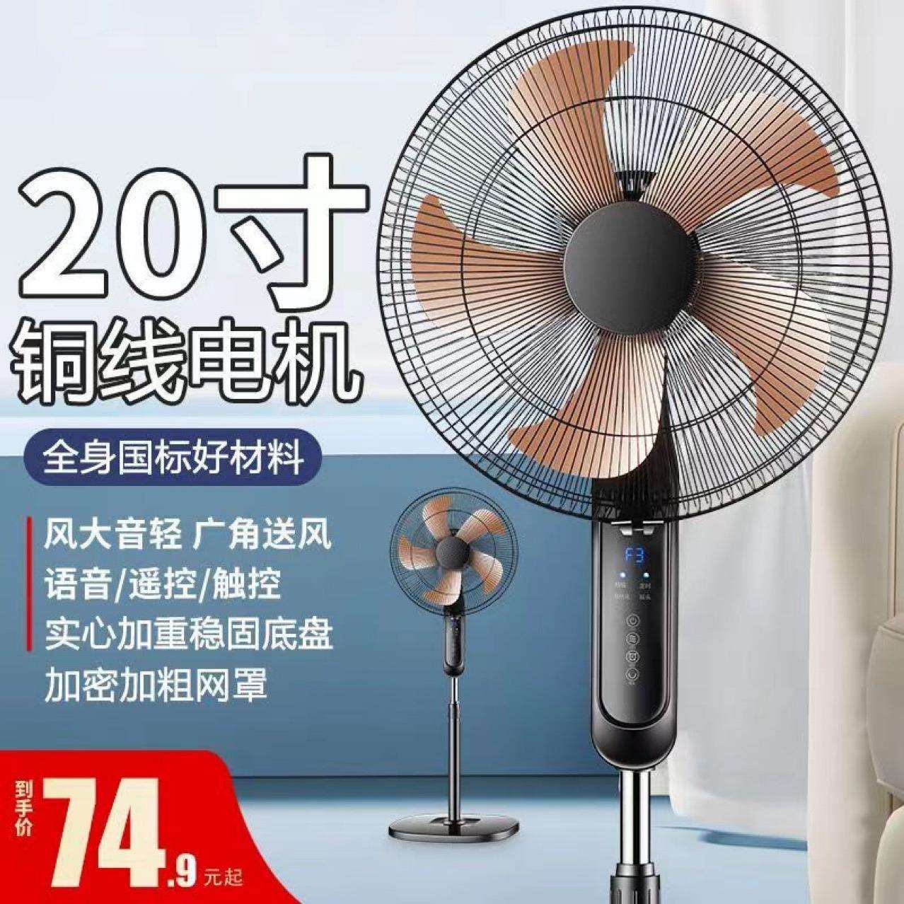 家用落地扇特大电风扇定时立式遥控大号风扇落地式工业扇工厂