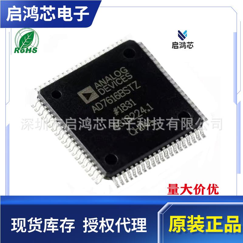 AD7616BSTZ贴片LQFP80模数转换器-ADC芯片IC原装16通道电子元器件