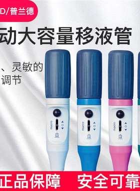BRAND/普兰德移液器 货号26201 手动大容量移液管助吸器 蓝色