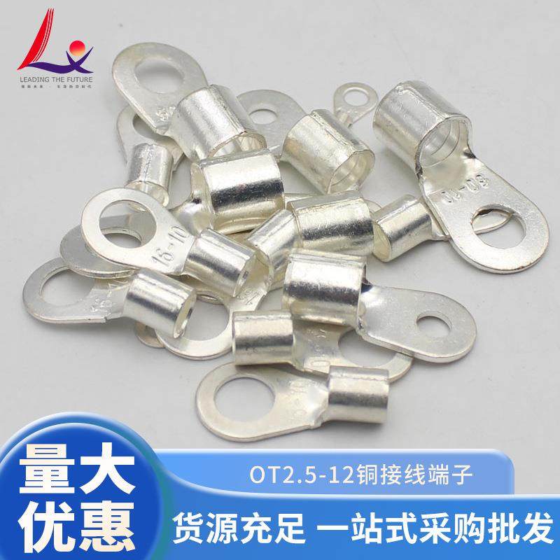 新款圆形裸接线端头OT2.5-12铜接线端子接头铜线耳铜鼻接插件,纺织面料/辅料/配套,纺织机械配件,淘宝优惠券,粉丝福利购,淘宝优惠卷