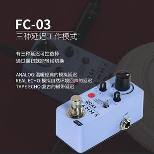 FLAMMA电木吉他三种延迟模拟迷你单块效果器FC03