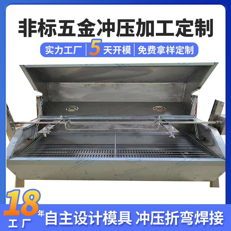 304不锈钢商用全自动无烟烧烤炉五金冲压钣金折弯焊接打磨机箱
