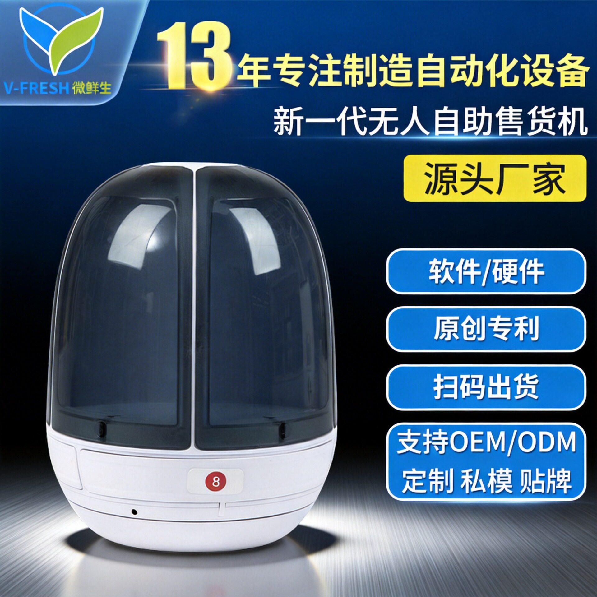 酒店无人售货机新款酒店用品桌面自动售货机小型自助售卖机WX-T08