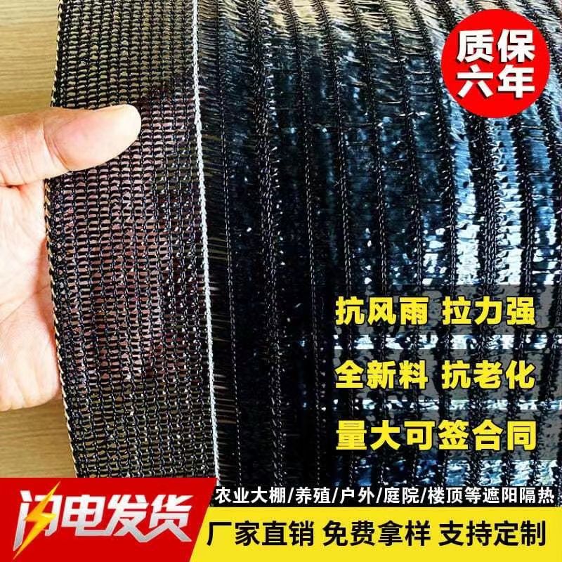 抗老化平织遮阳网防晒网加密加厚太阳网农用大棚遮阴网养殖遮光网