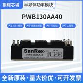 三相整流桥PWB130AA40直流可控硅igbt晶闸管快恢复二极管