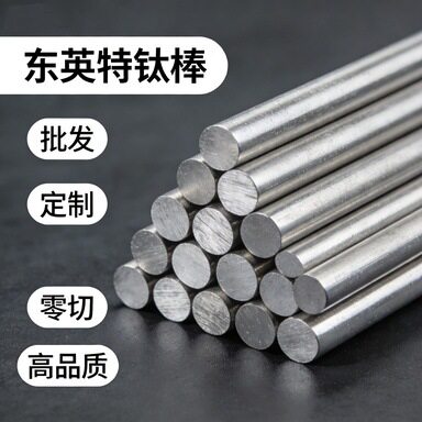 宝鸡批发 钛棒 TC21 TA1 TA18  TC4 走心机专用研磨钛棒 可深加工