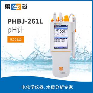 上海雷磁PHBJ-261L型台式酸度计/PH计/上海仪电科学