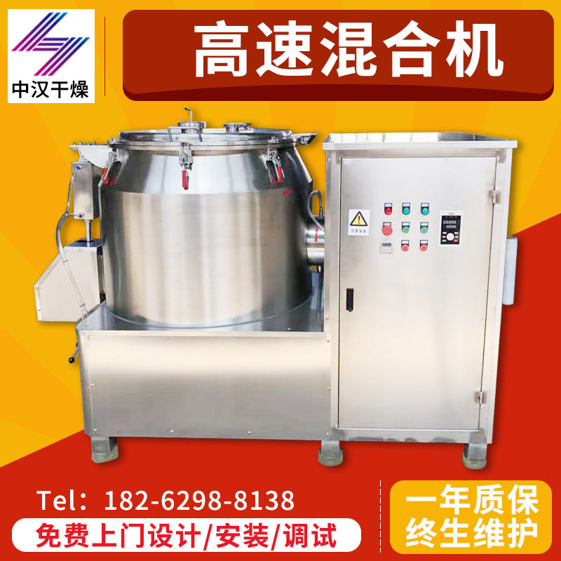 中汉供应滚筒式混色机 颗粒混色机 高速混合机 塑料拌料机