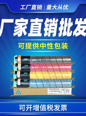 适用理光MPC2551粉盒C2550C2010C2030C2050C2051C2530碳粉