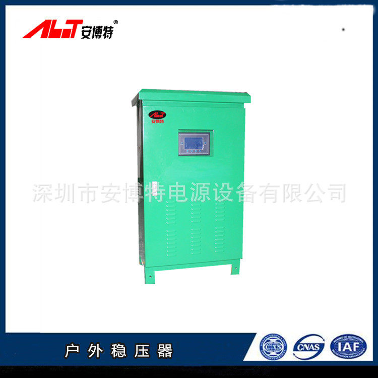 无触点稳压器电源柜户外一体化机无噪音防雨柜380V低压交流室外柜
