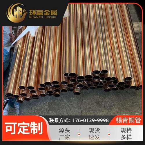 qsn6.5-0.1锡青铜管qsn7-0.2磷青铜管qsn8-0.3锡磷青铜管