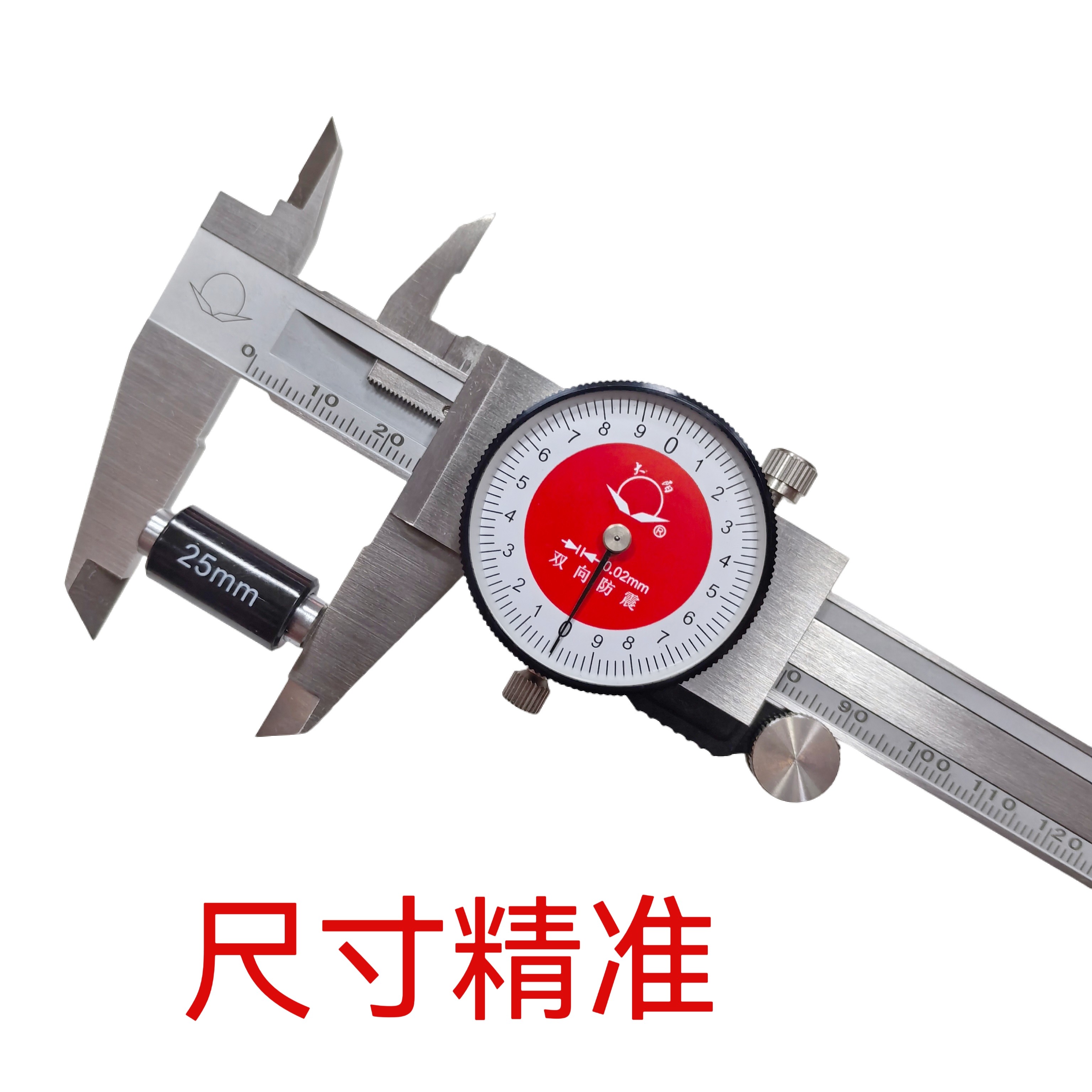 大阳带表卡尺0-600精度0.01