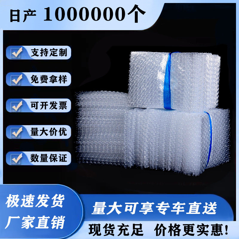气泡袋批发快递打包加厚大泡泡袋子汽泡沫纸气泡膜防震跨境专用