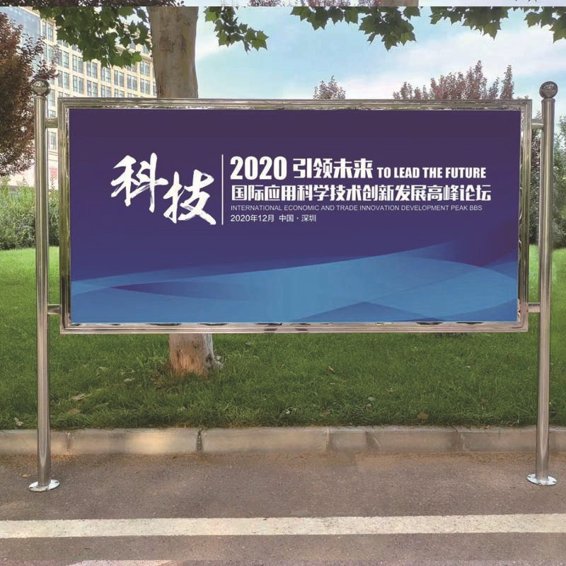 铝合金不锈钢校园公告栏展架