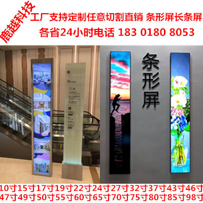 50寸上海货架窗口地铁贵州重庆寸42寸43寸32寸公交长条屏广告机