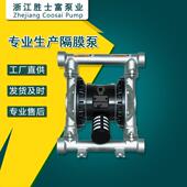 QBY 40PF不锈钢气动隔膜泵耐腐蚀耐酸碱化工自吸泵隔膜泵