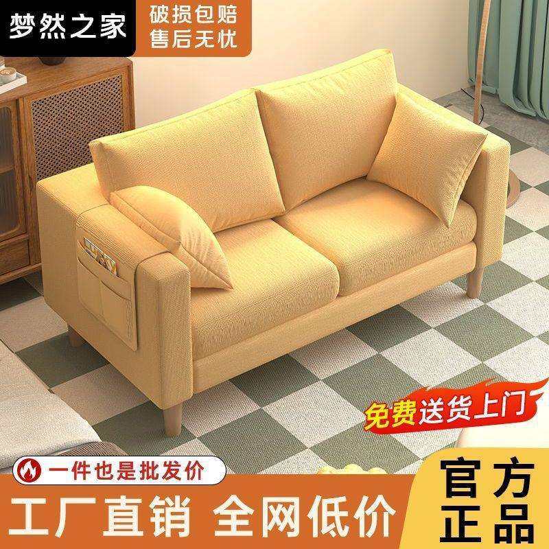 布艺沙发客厅2023新款单人豆腐块简约现代出租房双人小户型沙发椅,纺织面料/辅料/配套,纺织机械配件,淘宝优惠券,粉丝福利购,淘宝优惠卷