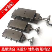 铸铁燕尾槽拖板滑台丝杆滑板带杆滑台有杆托板一字滑台直线导轨
