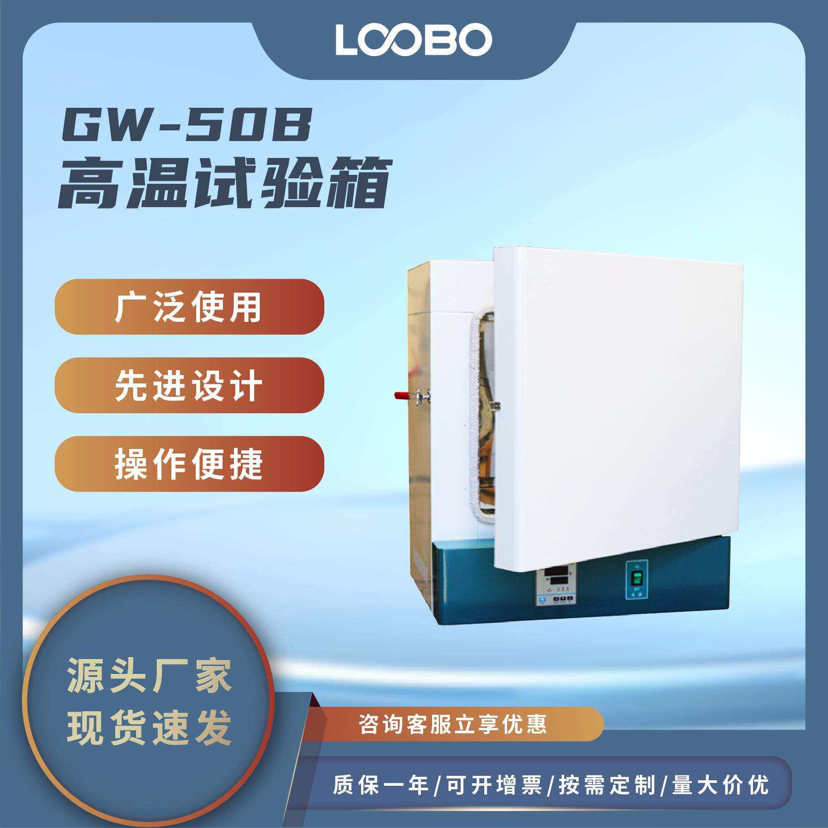 高温试验箱耐腐蚀智能PID控温仪表超温保护全封闭高温烘箱