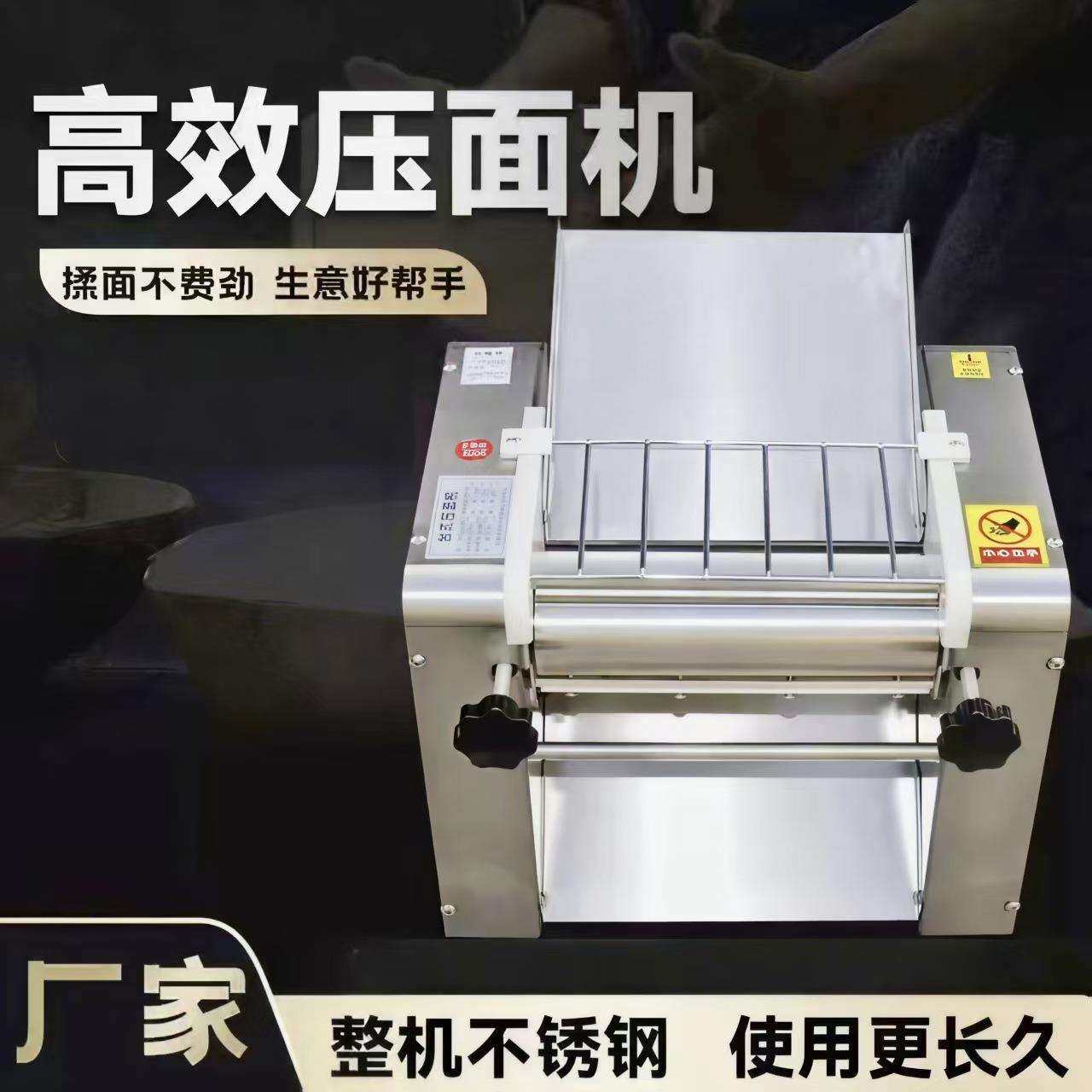 商用台式压面机多功能面条面皮机全自动不锈钢压面机面条机