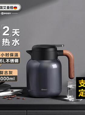 艾曼格（IMOGY）保温壶家用焖泡茶壶办公室不锈钢大容量保温水壶