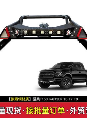 适用福特猛禽F150rangert6t8皮卡车改装龙门架天狼星防翻架