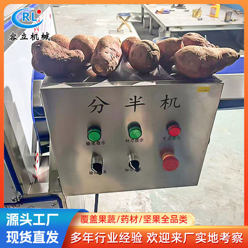 果蔬分半机商用橘子柚子切半分半设备传送式自动柠檬水果切半机
