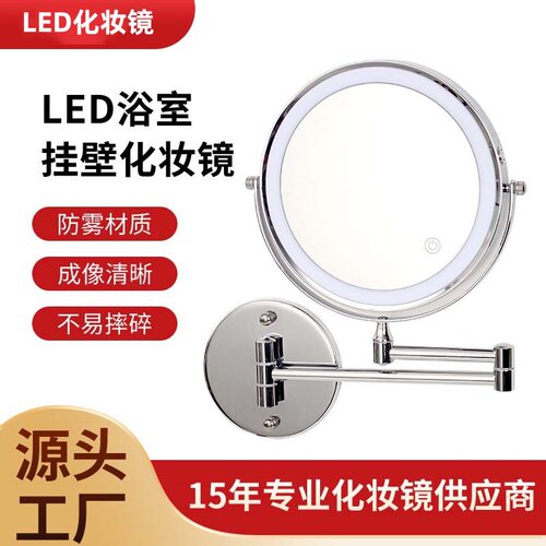 亚马逊8寸led化妆镜三色多倍双面高清浴室镜卫生间伸缩折叠化妆镜
