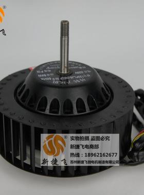 133FLJ6-2WZF外转子XJFMOTOR苏州新捷飞微电机制造有限公司