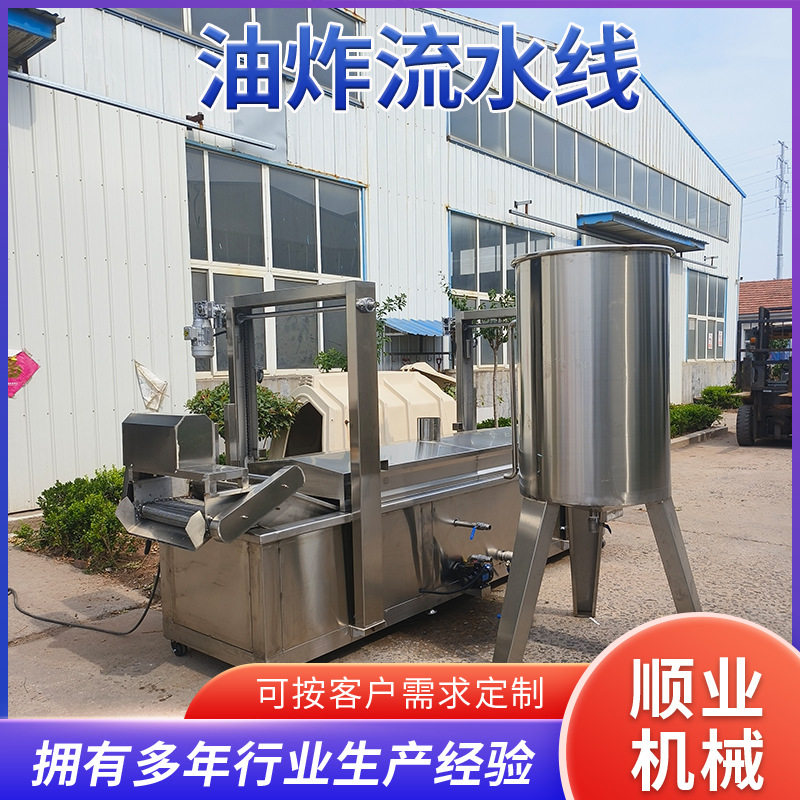 顺业全自动连续式油炸机
