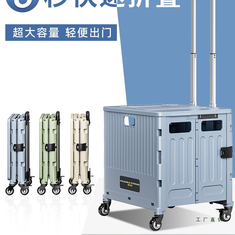 买菜小拉车家用便携折叠购物车野餐拉杆车爬楼梯取快递拉货小推车