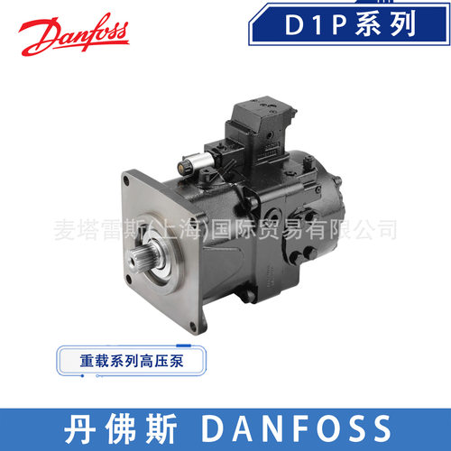 Danfoss丹佛斯D1P开式泵 11319763 83098597 83104165 11298655