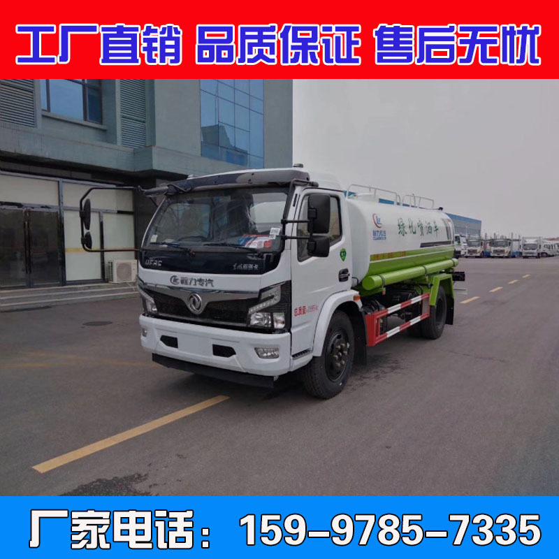 国六新品水车9方洒水车 东风福瑞卡绿化喷洒车云内150马力多少钱