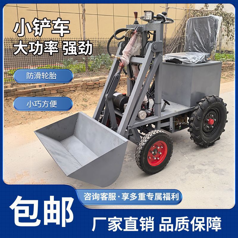 小型电动铲车养殖场清粪车建筑工地家用农用装载机后驱清雪小铲车
