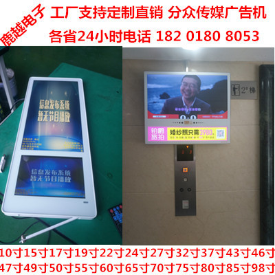 分众传媒双屏触摸广告机
