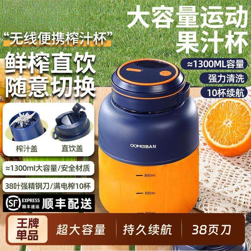 欧美邦榨汁机家用小型无线便携式炸果汁榨汁杯全自动多功能吨吨桶