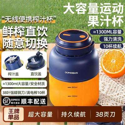 欧美邦榨汁机家用小型无线便携式炸果汁榨汁杯全自动多功能吨吨桶