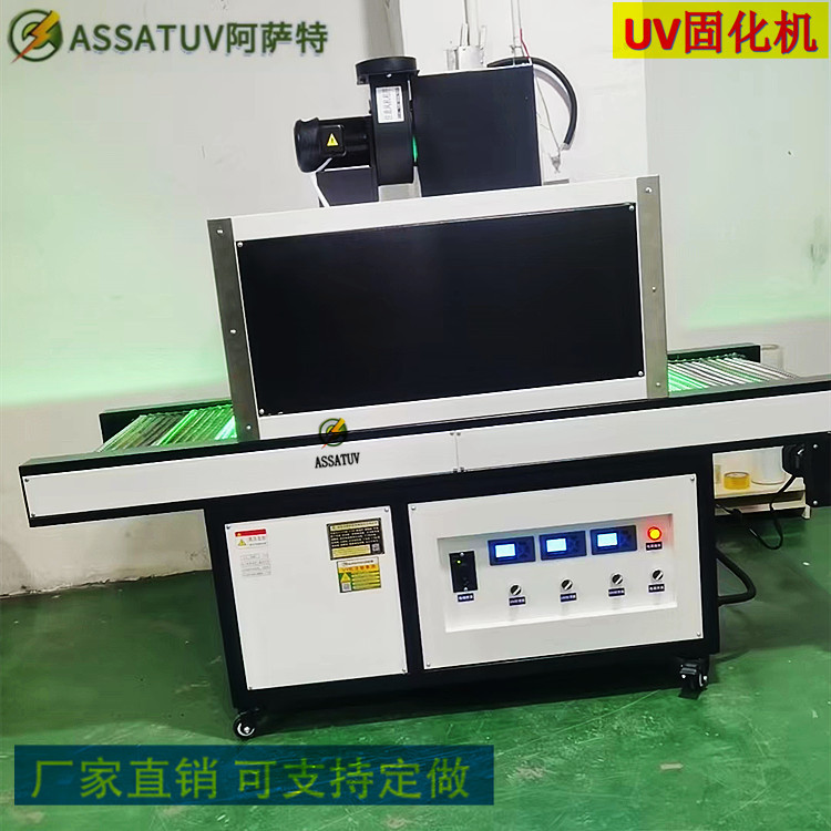 UV光固化机 丝印油墨烘干流水线UV紫外线光固化机 隧道式UV固化炉