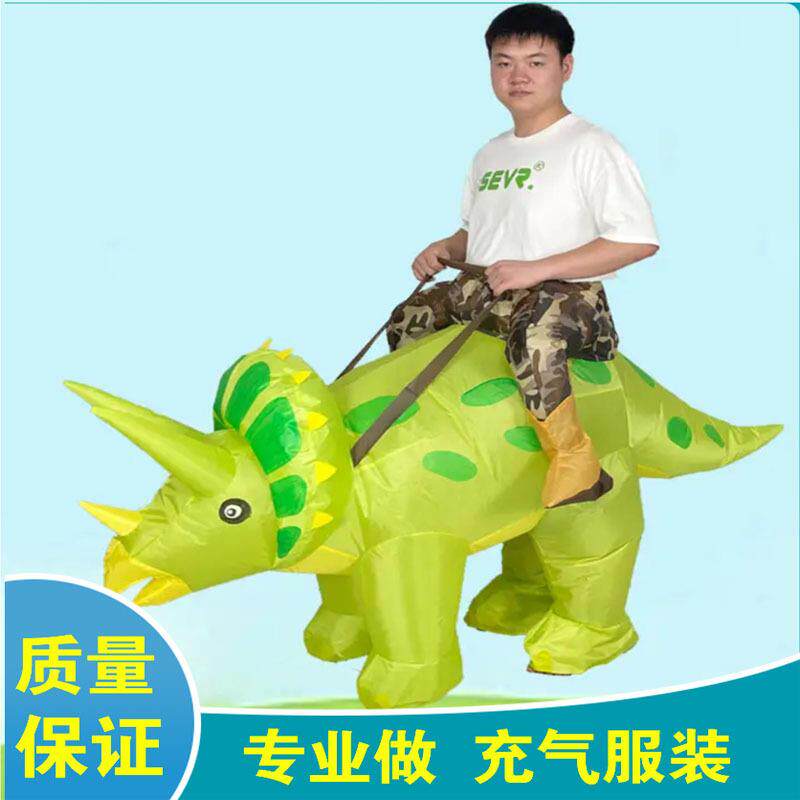 新款万圣节儿童派对表演搞怪恐龙坐骑骑行三角龙充气人偶衣服