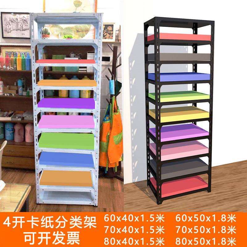A5L画室置物架可调节4K开卡纸收纳架幼儿园美术室剪纸多层分类整